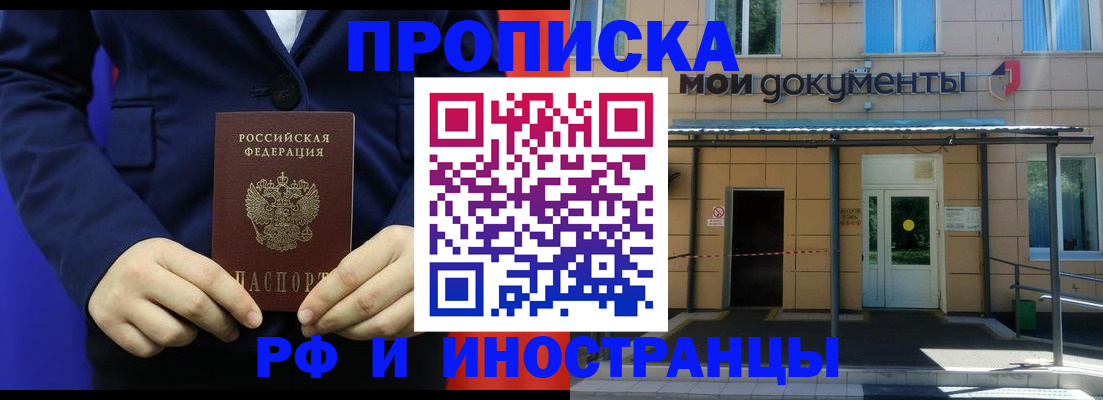 временная регистрация законно в Шагонаре