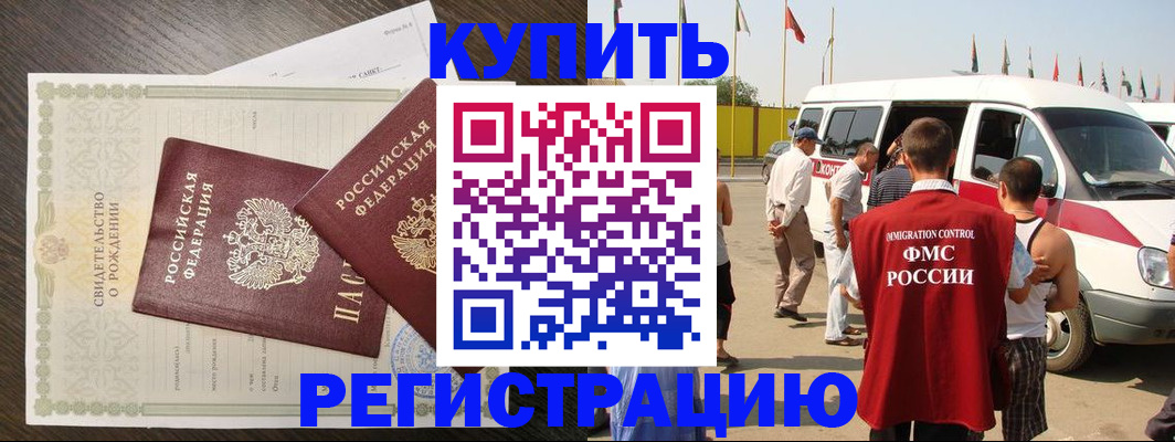 временная регистрация адрес в Шагонаре