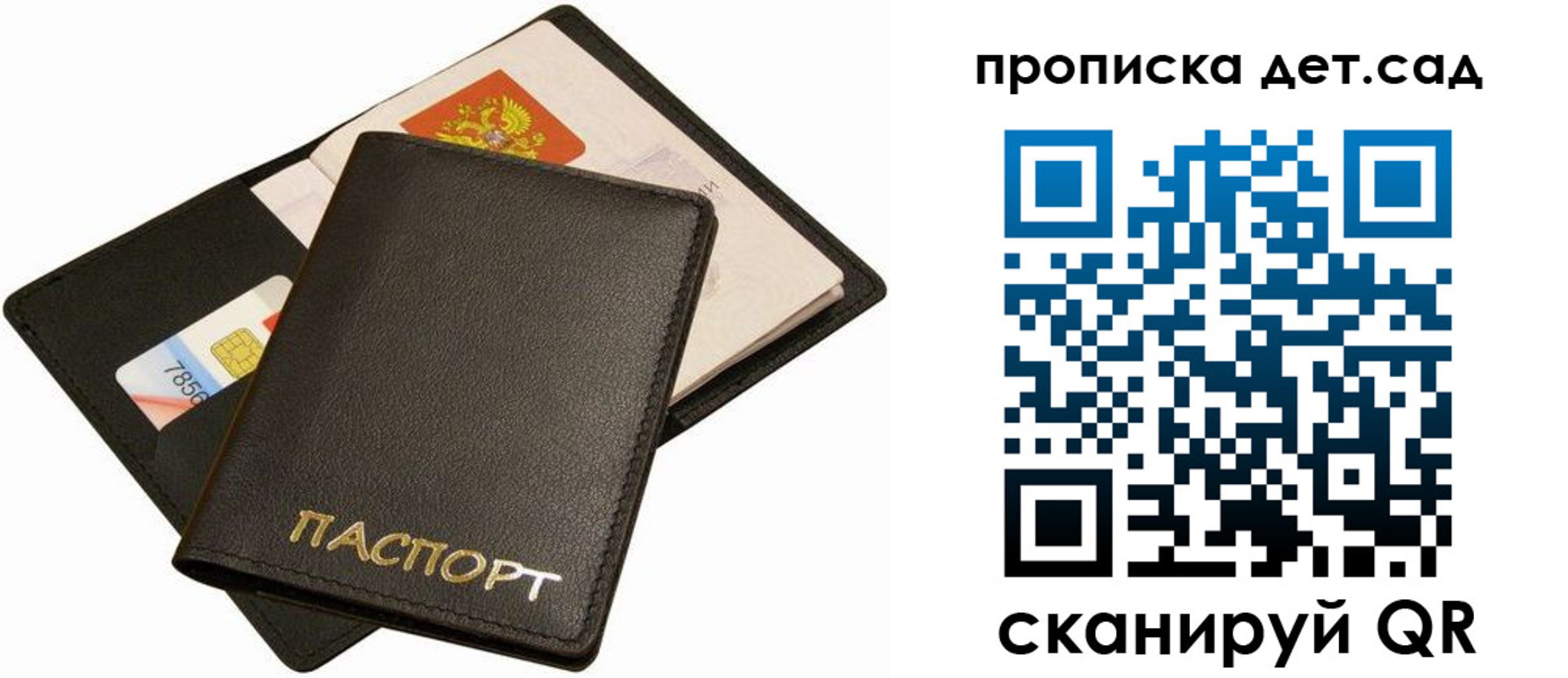 прописка регистрация в Шагонаре