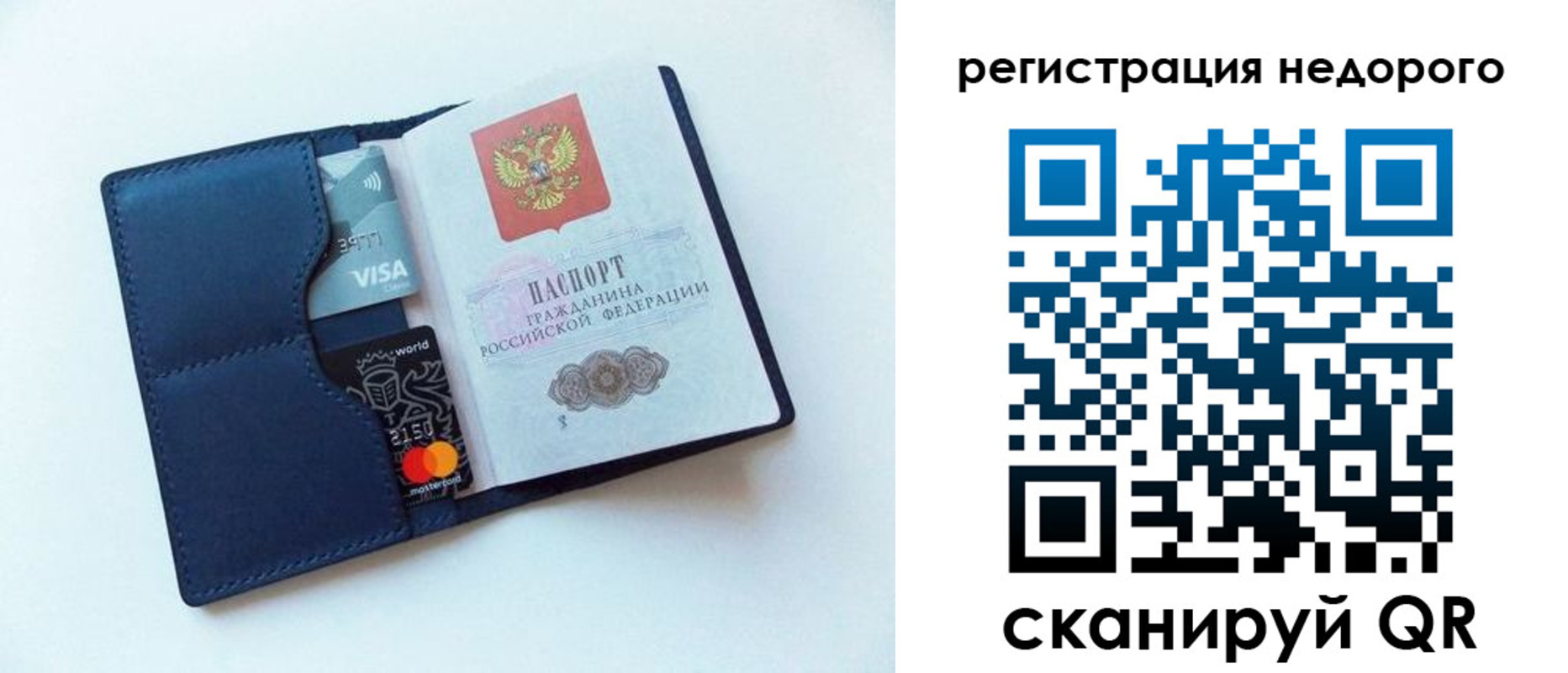 временная регистрация для школы в Шагонаре
