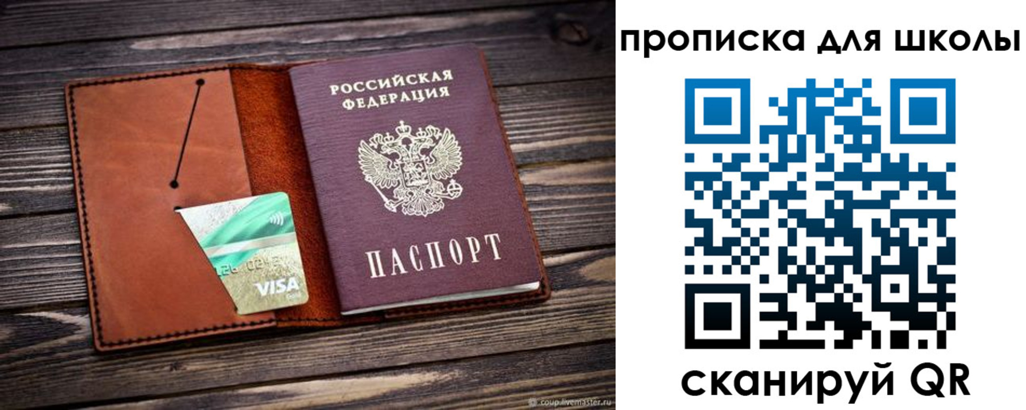где прописаться в Шагонаре