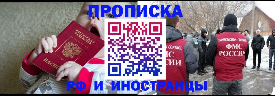 миграционный учет в Шагонаре