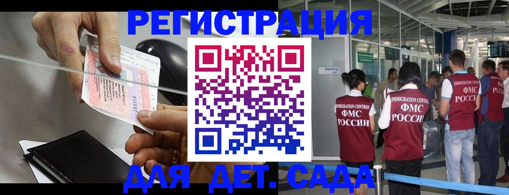 временная регистрация для школы в Шагонаре