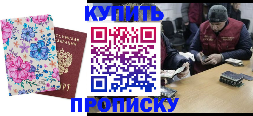 прописка регистрация в Шагонаре