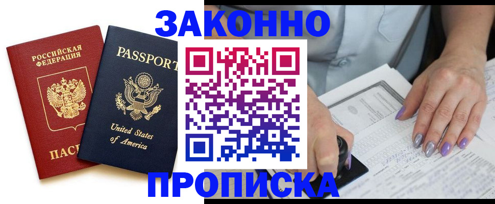 временная регистрация в квартире в Шагонаре