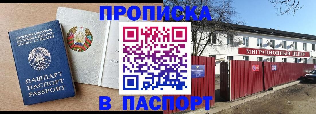 прописка для военкомата в Шагонаре