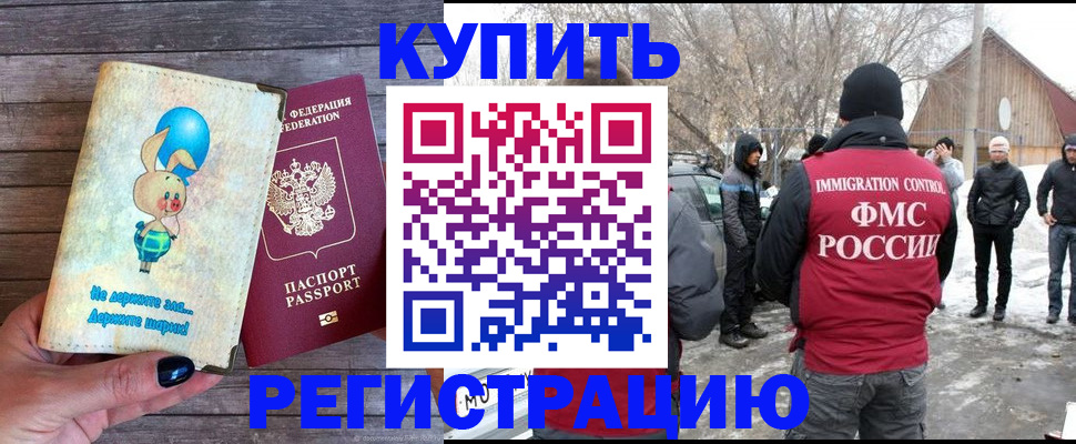 временная регистрация законно в Шагонаре